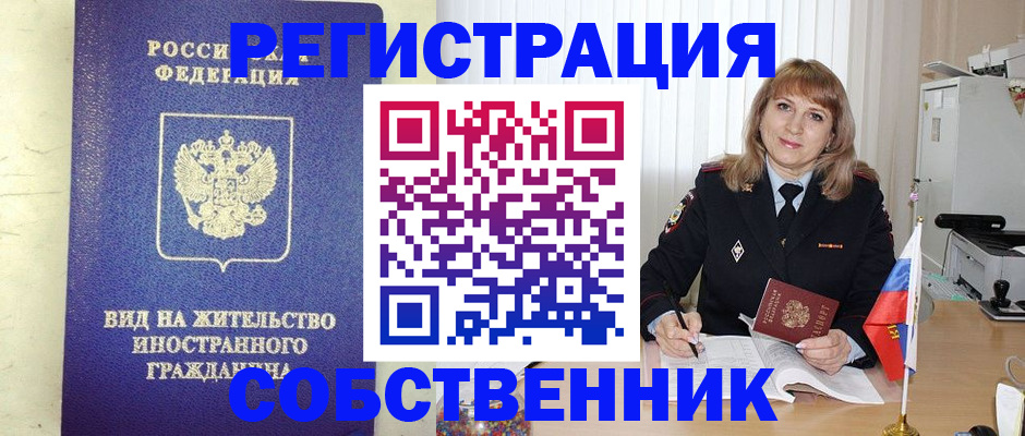 прописка в Верещагино