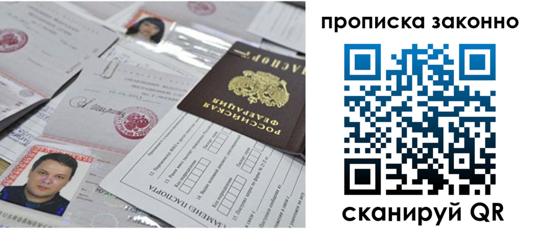 прописка от собственника в Верещагино