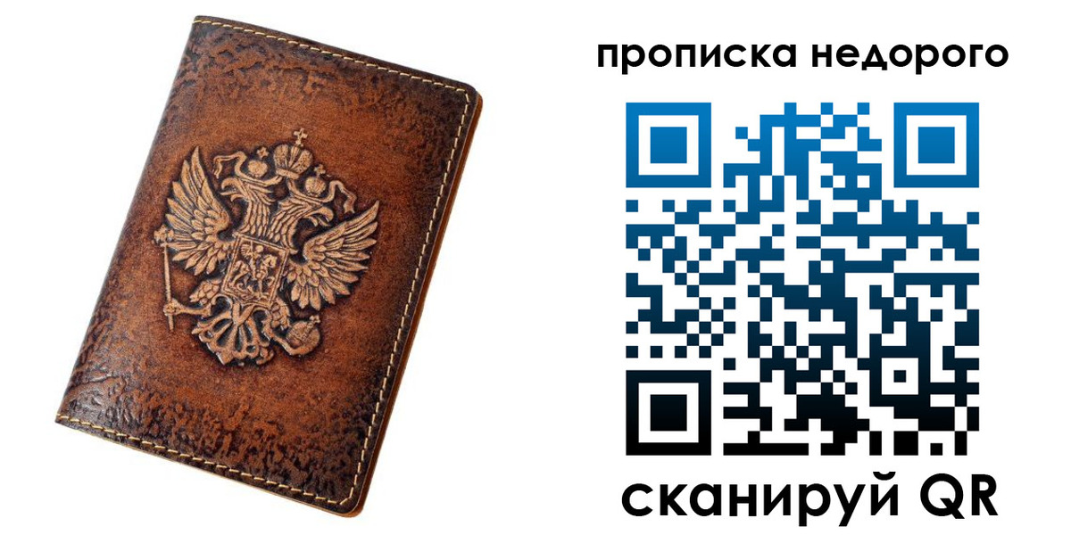 прописка для кредита в Верещагино