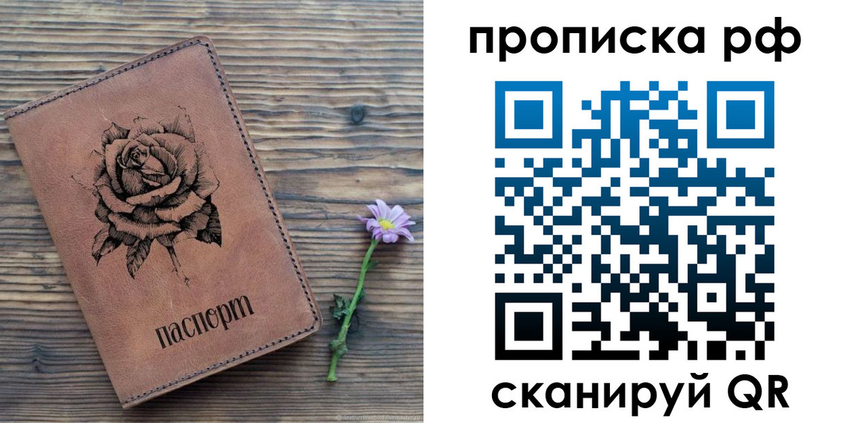 прописка регистрация в Верещагино