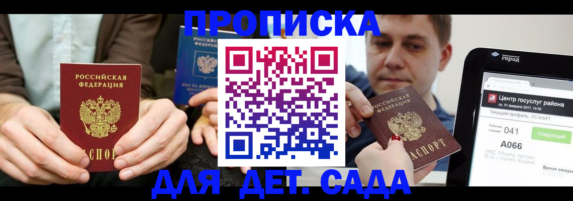 временная регистрация госуслуги в Верещагино