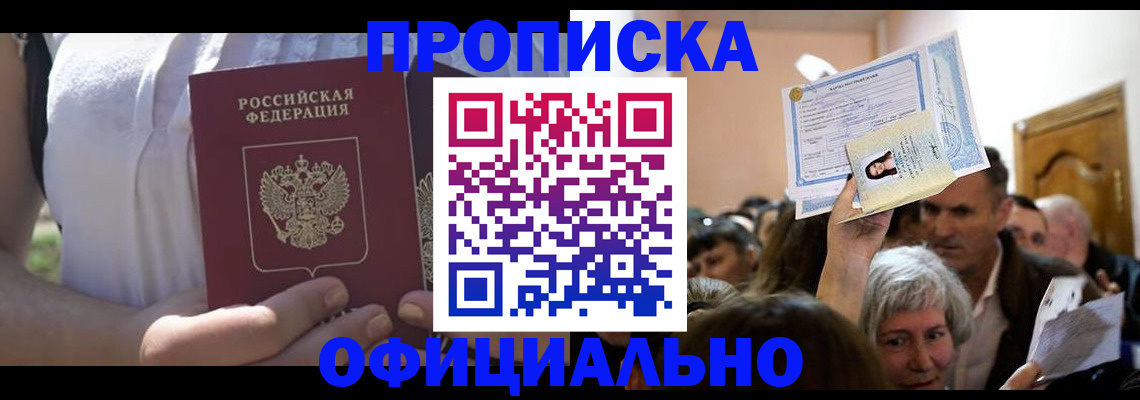 прописка гарантия в Верещагино