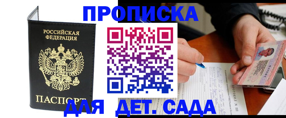 прописка от собственника в Верещагино