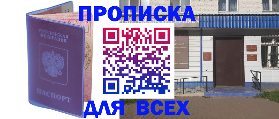 временная регистрация в квартире в Верещагино