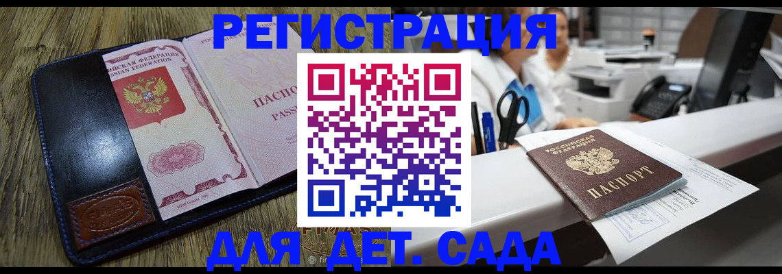 прописка законно в Верещагино
